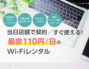 Wi-Fiチャンネル